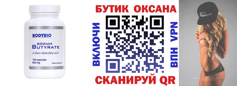 купить  сайты  Нижний Новгород  БУТИРАТ жидкий экстази 