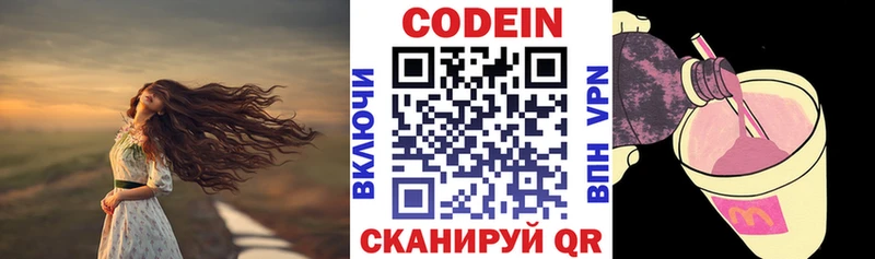 как найти   Нижний Новгород  Codein Purple Drank 