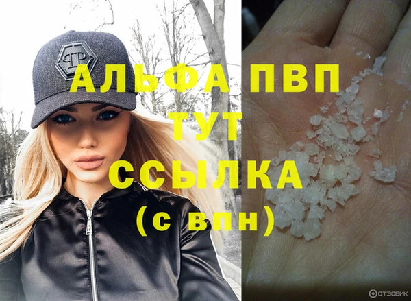 бутик Слюдянка