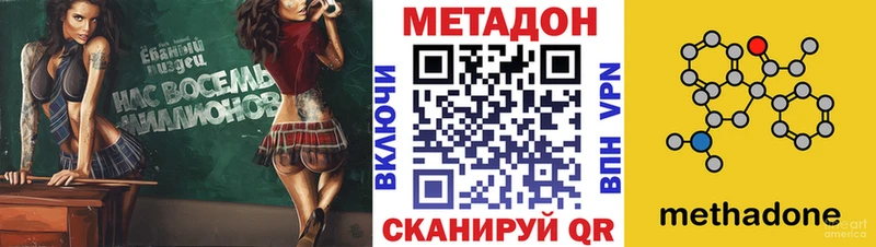 где найти наркотики  Нижний Новгород  МЕТАДОН мёд 