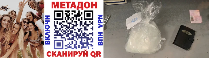 МЕТАДОН VHQ Нижний Новгород