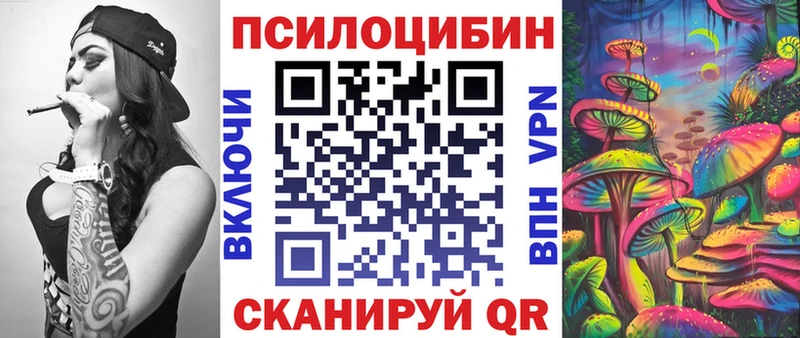 Псилоцибиновые грибы ЛСД Нижний Новгород